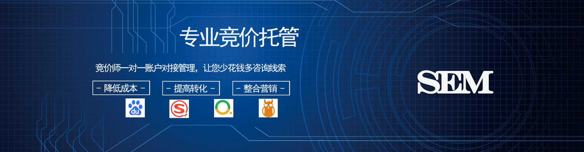 防城sem代理